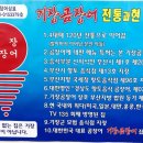 강남곰장어 이미지