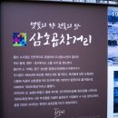 삼호곱창 이미지