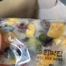 온천장우리떡집