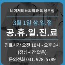 네이처비뇨의학과의원 이미지