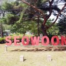 서운동산 이미지