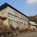김실네청국장
