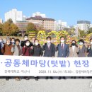 전북대학교 익산캠퍼스 이미지