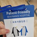 오소아과 | 추석 명절시작 신촌세브란스 응급실 소아과 후기 2개월 아기(대기,진료,비용,주차)