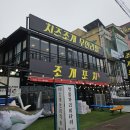 무한조개구이 | 오이도 맛집 무한리필 조개구이 후기