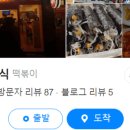 사랑방분식 이미지