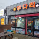 씨유거제수월점 | 거제 투다리 양정수월점