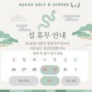 구산골프연습장 이미지