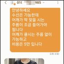 리더옷수선