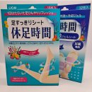 휴족시간 이미지