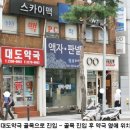 스카이2층약국 이미지