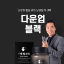 다운업