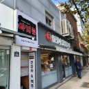 新(신)청파찹쌀순대 이미지