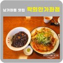 락희안가좌 네이버블로그