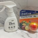 천도글로벌 | 여름철 주방 골칫거리 타파! 킬파프 초파리트랩 & 유제로 초파리없애는법 완성 / 직접 사용한 소소한...