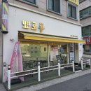 뾰로롱네일