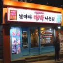 비스트로 날마다대박나는집 이미지