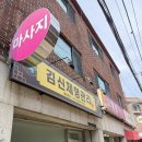 수년복싱 | 구로디지털단지역마사지 | 진짜 시원했던 김신체형관리 전신관리 후기