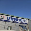 (주)나눔에너지 이미지