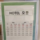 호텔오붓 동탄역점 이미지