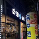 숯불순갈비 이미지