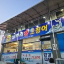 날라리숑오징어 - 서구 문정로150번길 12 | 날라리숑오징어