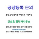신승호 행정사 사무소 이미지