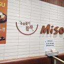 미소야 동탄호수공원점 이미지