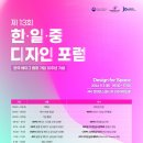 포럼디자인