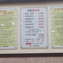 김이장 | [맛집리뷰] 옥동 맛집 김이장오리마을 본점 후기 : )