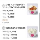 요거트아이스크림의정석둔산