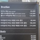 김미경뷰티왁싱&속눈썹