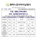새봄노인주간보호센터