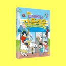 [노란돼지] 1+1 편의점에 간 나폴레옹_독후활동지 이미지
