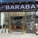 바라바안경 이미지