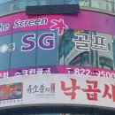 천사sg 스크린골프 이미지