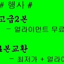 한국타이어 익산판매 이미지