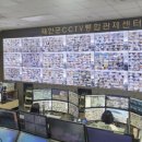 CCTV관제센터 이미지