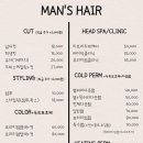 안녕, 미용실 이미지