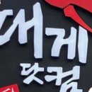 대게닷컴