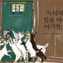 아기염소 이미지