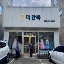 6464 | W10. 전주 한복 대여 더한복, 친절함 끝판왕 혼주 한복과 신랑신부 2부 한복 피팅 솔직 후기