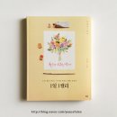 수채 담은 캘리그라피 이미지