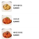 오스테리아 채채 이미지