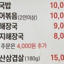 변강쇠해장국 이미지