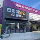올리브영대구화원점