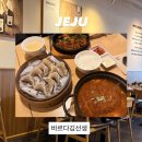 바르다 김선생 수송점 | 바르다김선생 ㅣ 제주연동맛집 메뉴추천 솔직후기 비추천메뉴