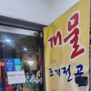 대물포차 이미지