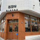 남양 화성시청 쭈꾸미 맛집 쪼꼬미 후기!