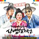 명품 마당놀이 신뺑파전 | 🎭 명품마당놀이 신뺑파전 안내